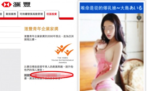 wpid-hsbc.jpg